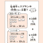 『こどもせいきょういくはじめます』（KADOKAWA）より