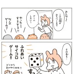 『こどもせいきょういくはじめます』（KADOKAWA）より