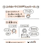 『こどもせいきょういくはじめます』（KADOKAWA）より