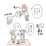 『こどもせいきょういくはじめます』（KADOKAWA）より