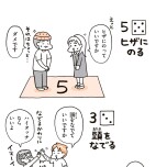 『こどもせいきょういくはじめます』（KADOKAWA）より