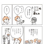 『こどもせいきょういくはじめます』（KADOKAWA）より