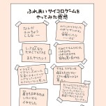 『こどもせいきょういくはじめます』（KADOKAWA）より