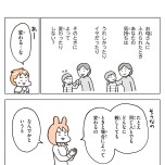 『こどもせいきょういくはじめます』（KADOKAWA）より