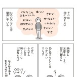 『こどもせいきょういくはじめます』（KADOKAWA）より