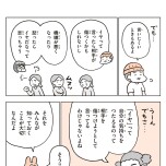 『こどもせいきょういくはじめます』（KADOKAWA）より