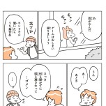 『こどもせいきょういくはじめます』（KADOKAWA）より