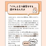 『こどもせいきょういくはじめます』（KADOKAWA）より