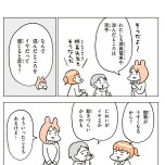 『こどもせいきょういくはじめます』（KADOKAWA）より