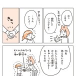 『こどもせいきょういくはじめます』（KADOKAWA）より