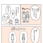 『こどもせいきょういくはじめます』（KADOKAWA）より