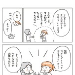 『こどもせいきょういくはじめます』（KADOKAWA）より