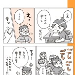 『こどもせいきょういくはじめます』（KADOKAWA）より