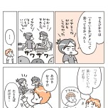 『こどもせいきょういくはじめます』（KADOKAWA）より