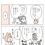 『こどもせいきょういくはじめます』（KADOKAWA）より