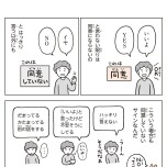 『こどもせいきょういくはじめます』（KADOKAWA）より
