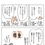 『こどもせいきょういくはじめます』（KADOKAWA）より