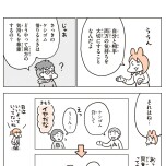 『こどもせいきょういくはじめます』（KADOKAWA）より