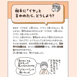 『こどもせいきょういくはじめます』（KADOKAWA）より