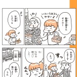 『こどもせいきょういくはじめます』（KADOKAWA）より