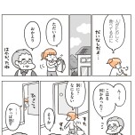 『こどもせいきょういくはじめます』（KADOKAWA）より