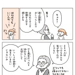 『こどもせいきょういくはじめます』（KADOKAWA）より