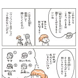 『こどもせいきょういくはじめます』（KADOKAWA）より