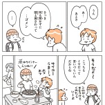 『こどもせいきょういくはじめます』（KADOKAWA）より