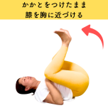 骨盤底筋エクササイズ