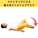 骨盤底筋エクササイズ