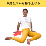 ヒップアップエクササイズ