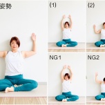 肩甲骨スライド運動