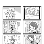 『娘がパパ活をしていました』（はちみつコミックエッセイ）より
