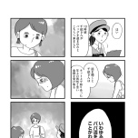 『娘がパパ活をしていました』（はちみつコミックエッセイ）より