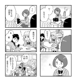 『娘がパパ活をしていました』（はちみつコミックエッセイ）より