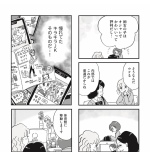 『娘がパパ活をしていました』（はちみつコミックエッセイ）より