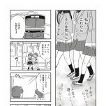 『娘がパパ活をしていました』（はちみつコミックエッセイ）より