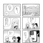 『娘がパパ活をしていました』（はちみつコミックエッセイ）より