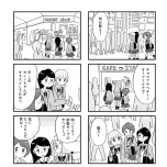 『娘がパパ活をしていました』（はちみつコミックエッセイ）より