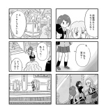 『娘がパパ活をしていました』（はちみつコミックエッセイ）より