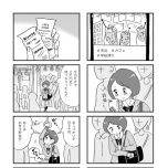 『娘がパパ活をしていました』（はちみつコミックエッセイ）より