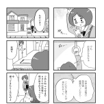 『娘がパパ活をしていました』（はちみつコミックエッセイ）より