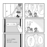 『娘がパパ活をしていました』（はちみつコミックエッセイ）より