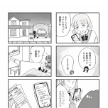 『娘がパパ活をしていました』（はちみつコミックエッセイ）より