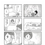 『娘がパパ活をしていました』（はちみつコミックエッセイ）より
