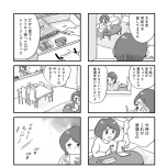 『娘がパパ活をしていました』（はちみつコミックエッセイ）より