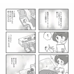 『娘がパパ活をしていました』（はちみつコミックエッセイ）より