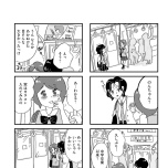 『娘がパパ活をしていました』（はちみつコミックエッセイ）より