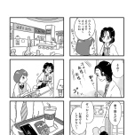 『娘がパパ活をしていました』（はちみつコミックエッセイ）より