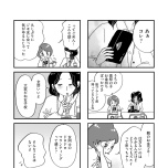 『娘がパパ活をしていました』（はちみつコミックエッセイ）より